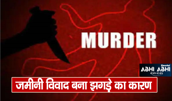 in-hamirpurs-dosadka-the-nephew-killed-taya-with-a-scythe
