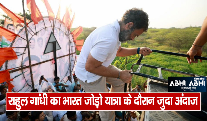 Rahul Gandhi climbed roof of bus Bharat Jodo Yatra Telangana