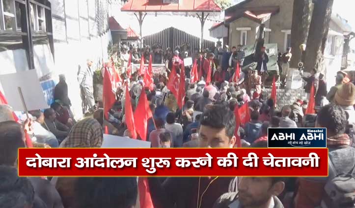 शिमला में किसानों ने निकाला रोष मार्च, केंद्र पर लगाए वादाखिलाफी के आरोप