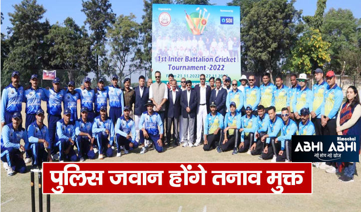 inter-battalion-cricket-tournament-for-police-personnel-started-in-una