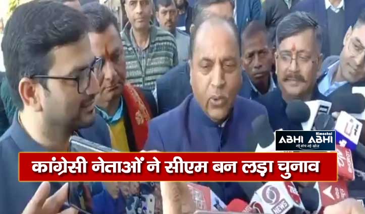 CM-Jairam-thakur