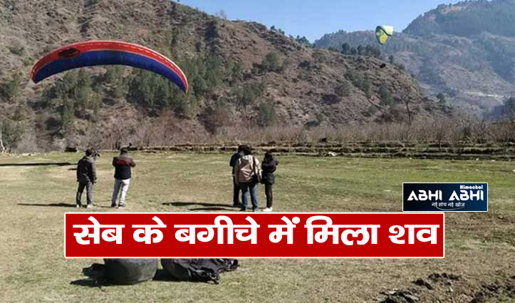 Dobhi-Paragliding-Site