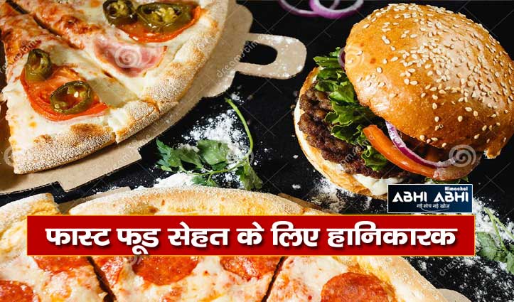 पिज्जा-बर्गर खाने की आदत से आंत का कैंसर होने का खतरा