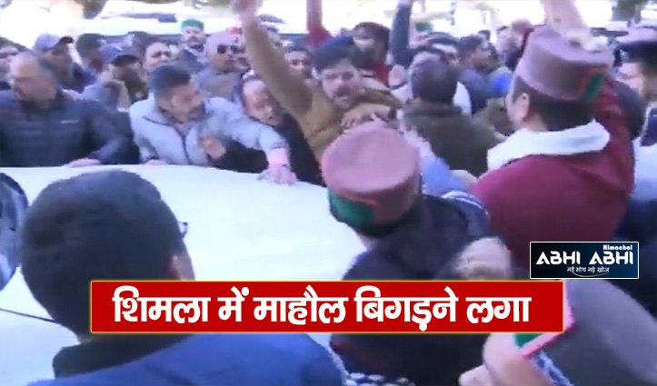 Live: प्रतिभा सिंह के समर्थकों ने भूपेश बघेल की गाड़ी रोकी-जमकर की नारेबाजी