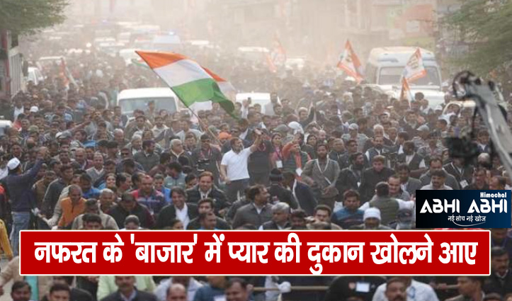 Live : राहुल गांधी की भारत जोड़ो यात्रा पहुंची दिल्ली-नौ दिन का रहेगा ब्रेक