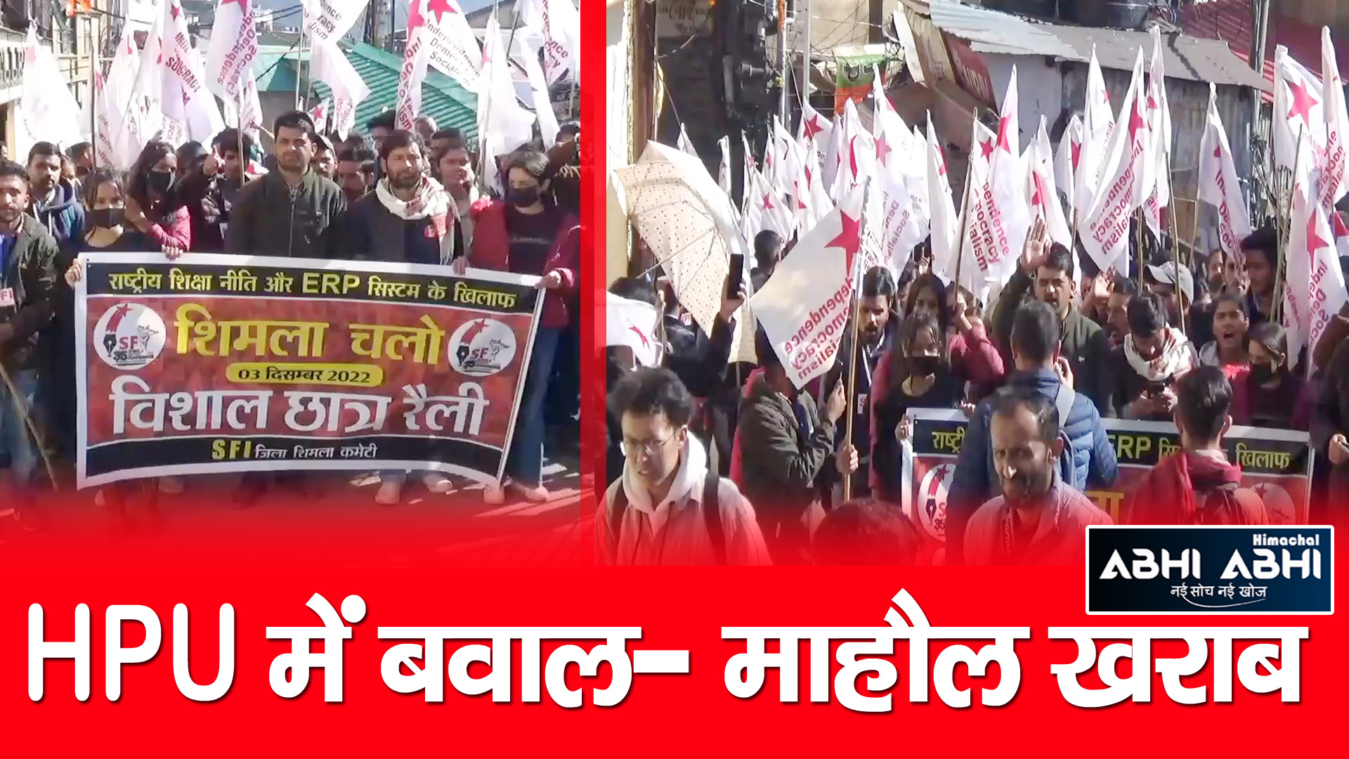 Shimla-SFI-Protest