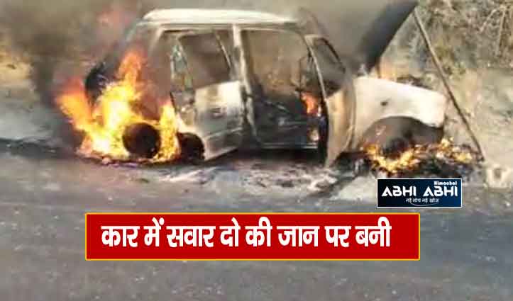 सोलन जिला के शालाघाट पेट्रोल पंप के पास चलती कार में लगी आग, देखें वीडियो