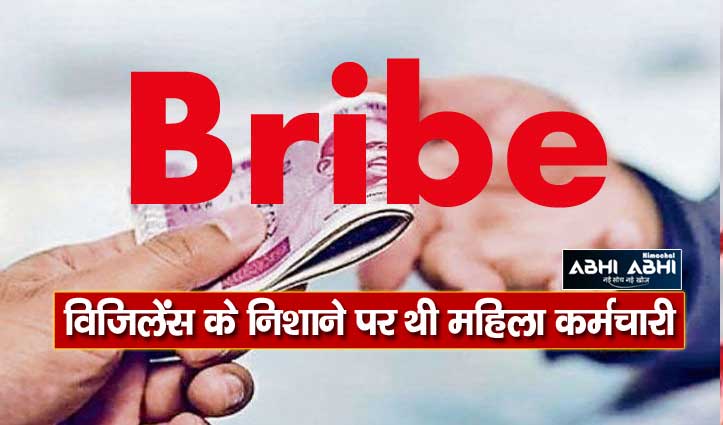bribe