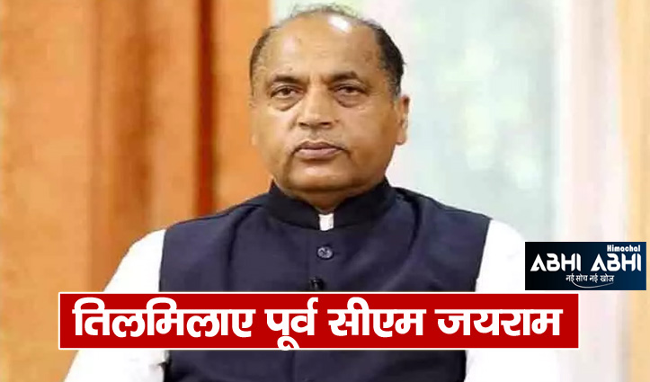 former-cm-jairam-thakur-reaction-over-review-of-cabinet-decisions-by-congress-govt-2