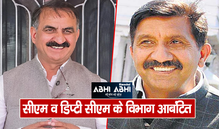 portfolios of CM Sukhwinder Singh Sukhu and Deputy CM Mukesh Agnihotri have been allocated.
