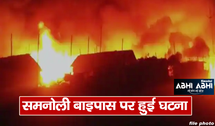 fire broke out in huts near Rehi in Chintpurni