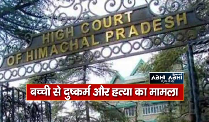 himachal High Court