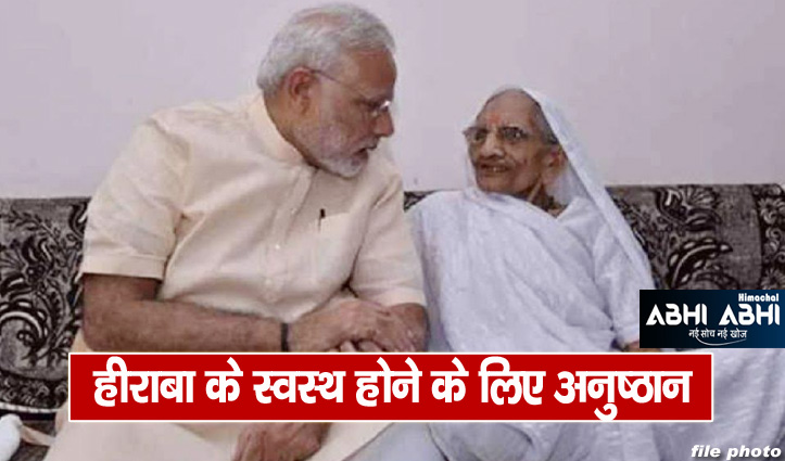 pm-modis-mother-heeraba-has-difficulty-in-breathing-son-prahlad-informed
