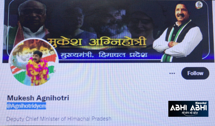 Video : मुकेश अग्निहोत्री फेसबुक-ट्वीटर पर बन गए मुख्यमंत्री