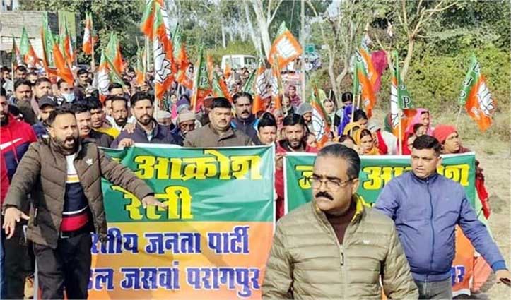 protest-bjp