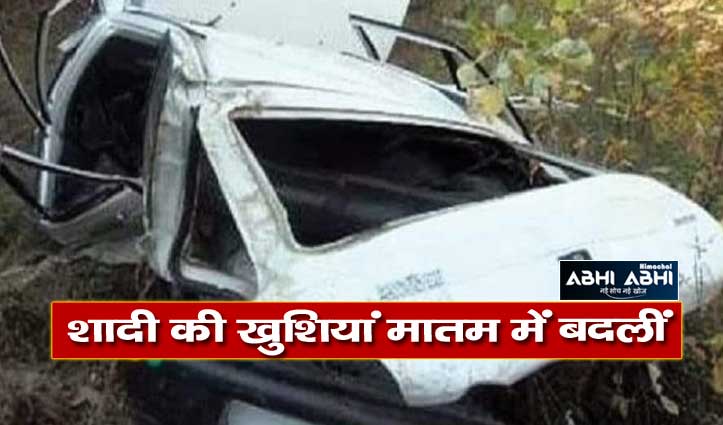 हिमाचल: सिरमौर जिला में बारातियों की कार खाई में गिरी, एक की गई, 9 गंभीर घायल