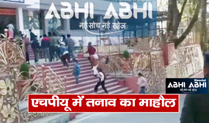 3 injured in Clash between ABVP and SFI workers in HPU