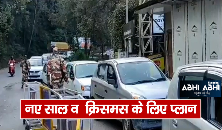 शिमला पुलिस ने तैयार किया रोडमैप, शहर में 106 जवान सम्भालेंगे ट्रैफिक व्यवस्था