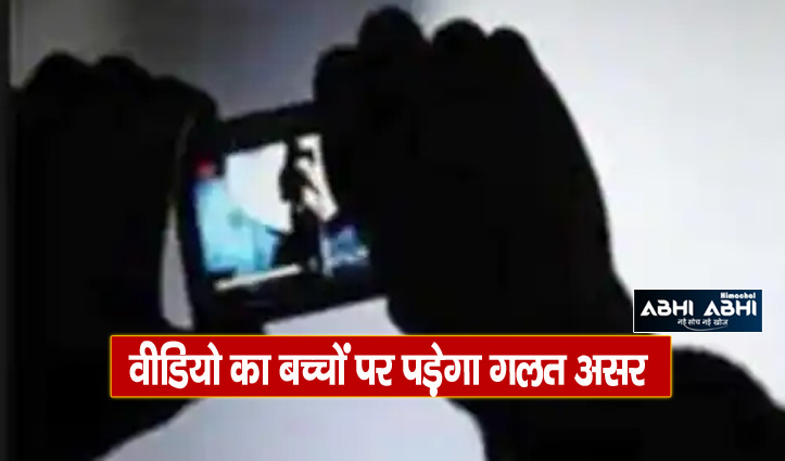 हिमाचल: महिला का अश्लील वीडियो बनाकर किया वायरल, पुलिस ने दर्ज किया मामला