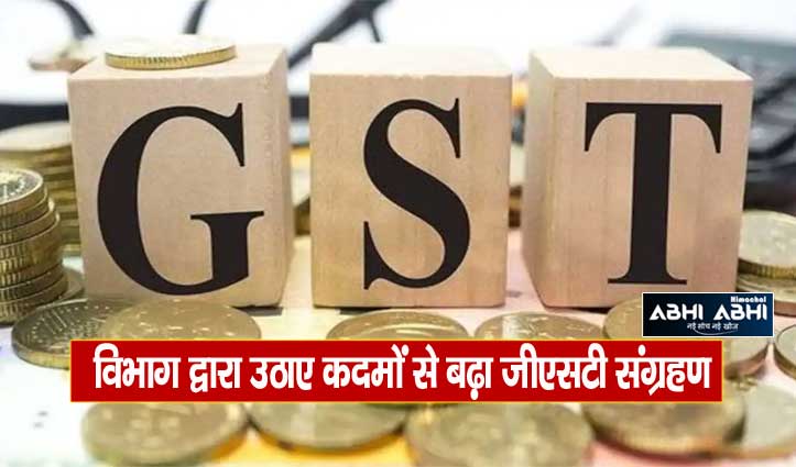 gst-collection-increased-by-25-percent-in-himachal-in-2022