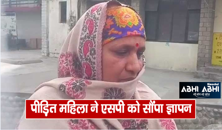woman-attacked-with-stones-in-hamirpur-submitted-memorandum-to-sp-seeking-action