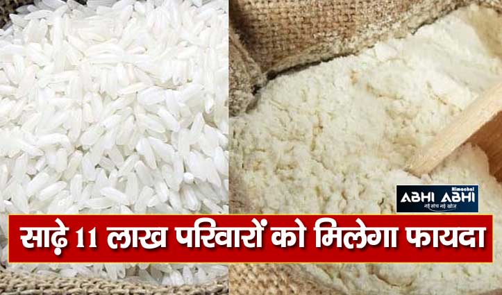 सुक्खू सरकार ने राशन डिपो में मिलने वाले आटे और चावल के कोटे में की वृद्धि
