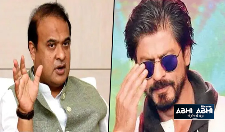कौन है शाहरुख खान? पूछने के बाद आया असम के सीएम को एक्टर का फोन