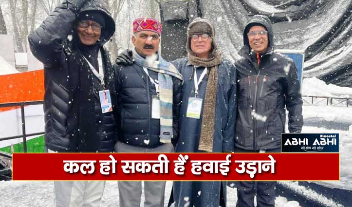 सीएम सुक्खू सहित अन्य कांग्रेस नेता श्रीनगर में भारी बर्फबारी में फंसे बंद हुई हवाई उड़ाने