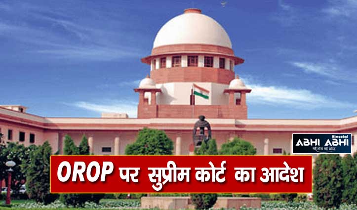 Supreme Court orders Centre To Clear One Rank One Pension Arrears Till March 15