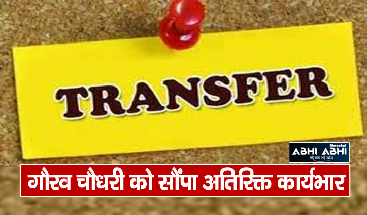 हिमाचल सरकार ने बदले एचएएस अधिकारी, सरोज सिंह सीएस के विशेष निजी सचिव