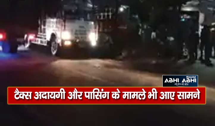 हमीरपुर में ओवरलोडेड 24 ट्रकों से वसूला साढ़े 7 लाख जुर्माना, आरटीओ धर्मशाला ने की कार्रवाई