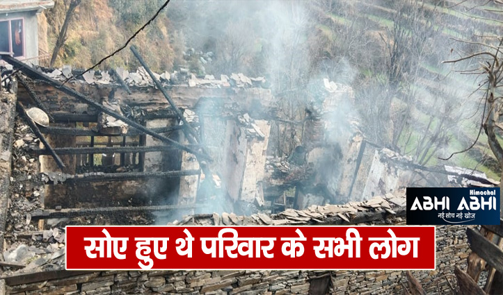 Three-storey house caught fire in mandi of Himachal