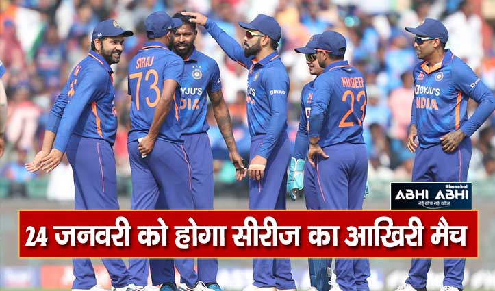 IND vs NZ : भारत ने न्यूजीलैंड को 8 विकेट से हराया, 2-0 से सीरीज पर जमाया कब्जा