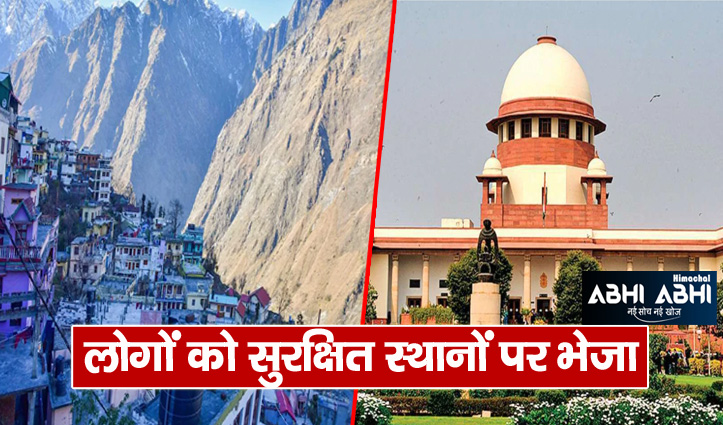 Buildings to be demolished in Joshimath Supreme Court refuses immediate hearing