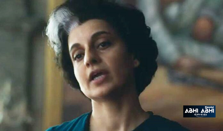 Kangana wraps up shooting for 'Emergency': Mortgages her property to complete the film