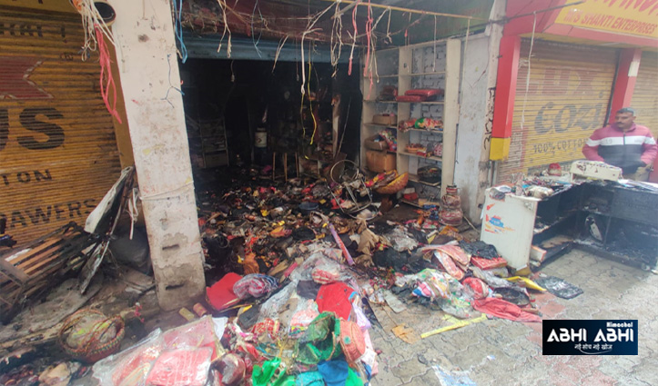 Fire in the shop in Kangra all the goods were burnt to ashes