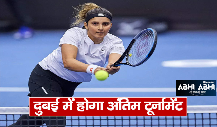 tennis player Sania Mirza announced her retirement