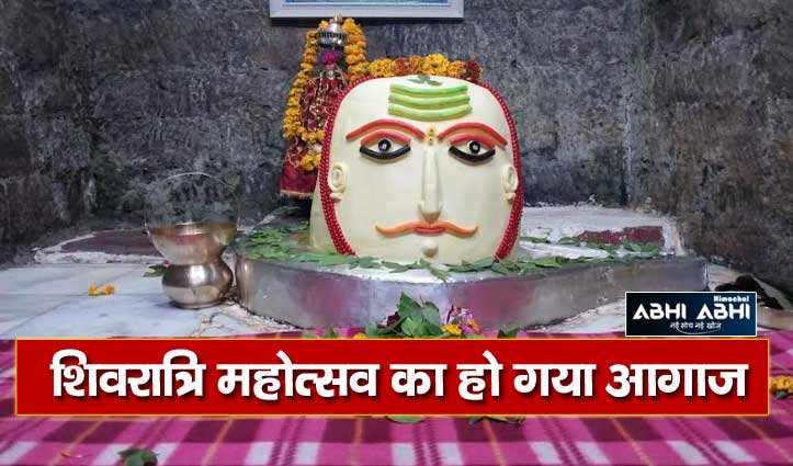shivratri-festival-choti-kashi-mandi
