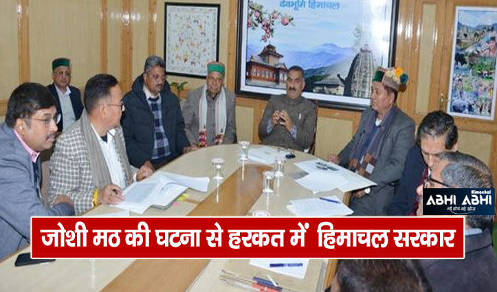 CM sukhwinder singh Sukhu sought Report from all DC regarding disaster management