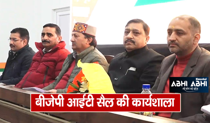 Himachal BJP engaged in preparations for Loksabha Election-2024