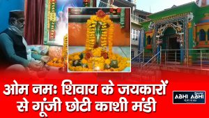 Om Namah Shivay | Mandi | Shivratri festival |