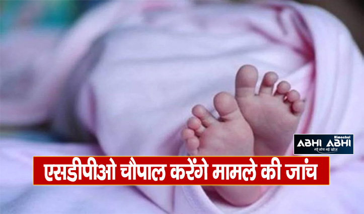 हिमाचल: एंबुलेंस कर्मियों ने आधे रास्ते उतारी गर्भवती, पेट में 8 माह के शिशु की गई जान
