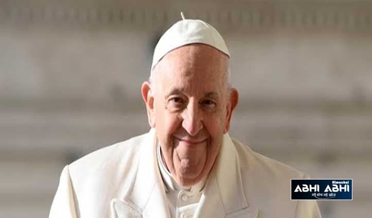 पोप फ्रांसिस ने डॉक्यूमेंट्री में कहा- सेक्स एक खूबसूरत चीज