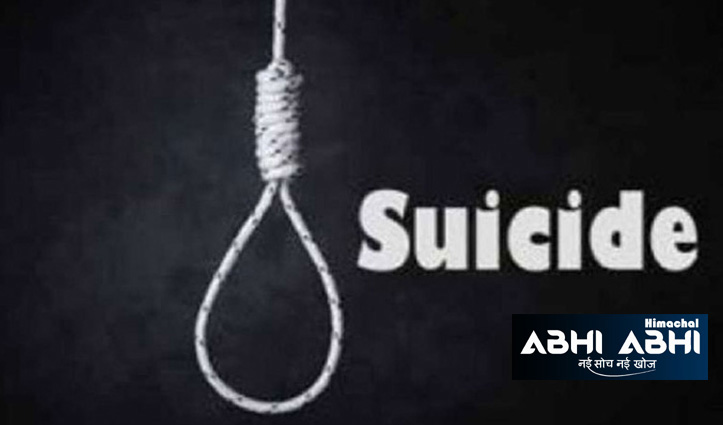 कालाअंब के खैरी 50 साल के शख्स ने की आत्महत्या, जांच में जुटी पुलिस