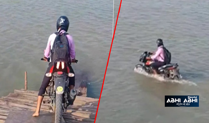 बाइक के साथ नदी में उतर गया शख्स, पानी में दौड़ाई पल्सर, देखें Video