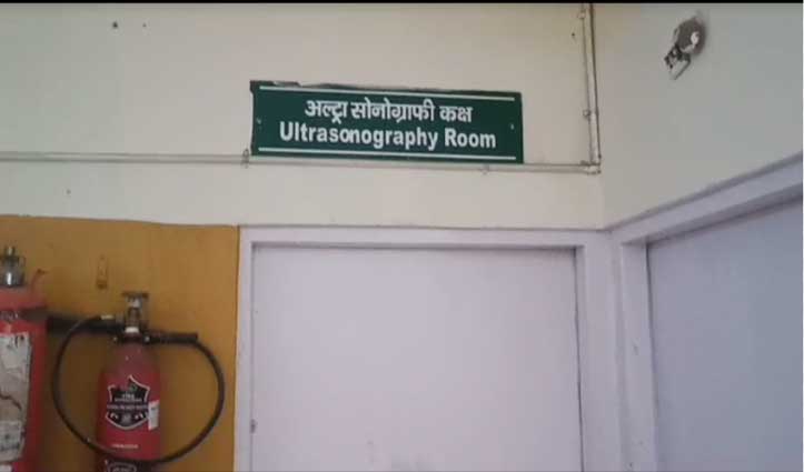 Zonal Hospital Mandi