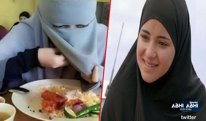 हिजाब में खाना खा रही महिला की ट्रोलिंग पर जायरा का रिएक्शन, कहा- ऐसा करना मेरी चॉइस
