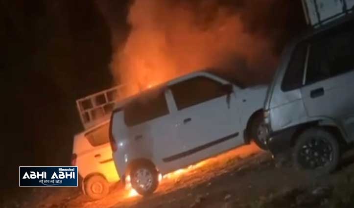 सुंदरनगर की चांगर कॉलोनी में खड़ी तीन गाड़ियों में आधी रात को लग गई आग