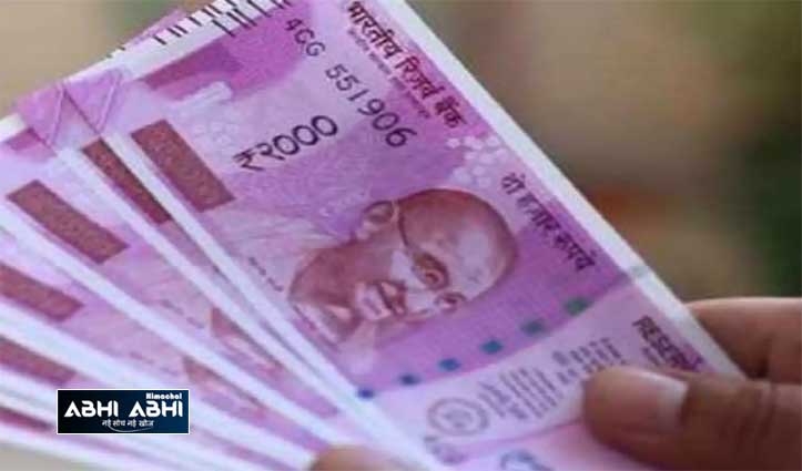 Big Breaking: दो हजार रुपए के नोट चलन से होंगे बाहर