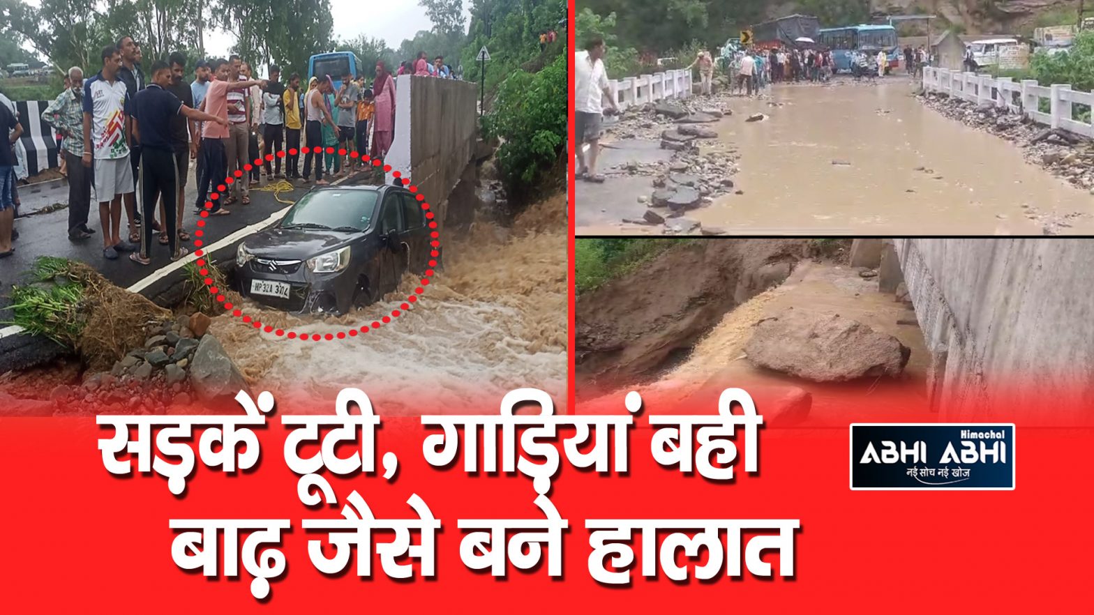 Flood | Vehicles Washed Away | Roads Broken |